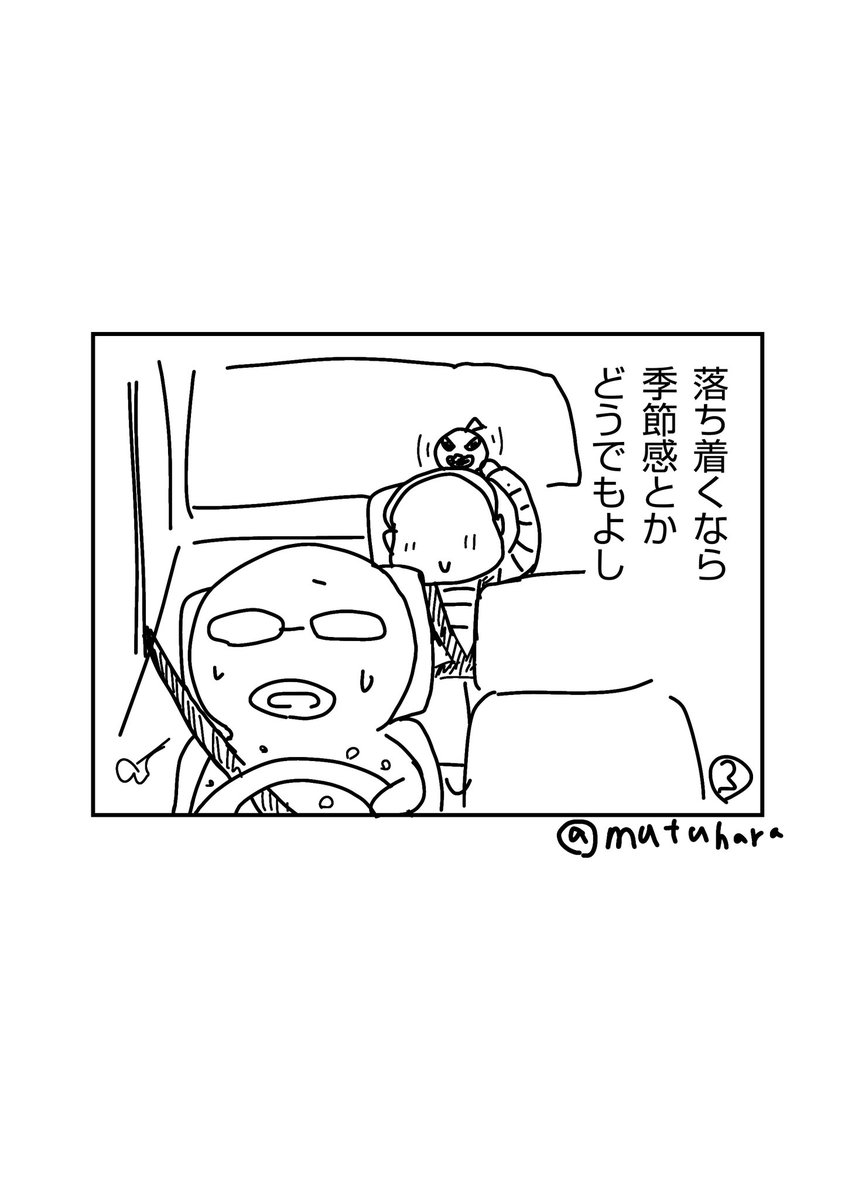 睦原みらい（漫画家） tweet media