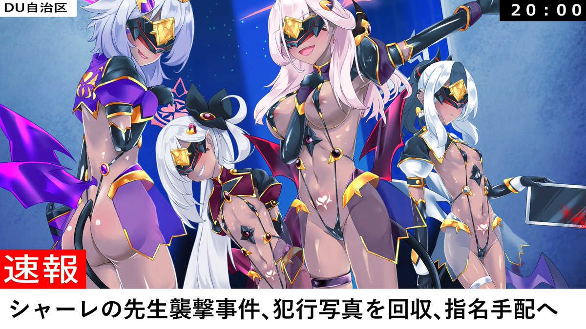 あじきしき tweet media