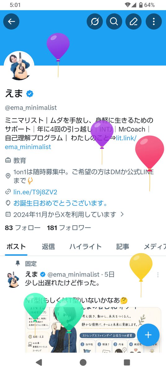 えま tweet media