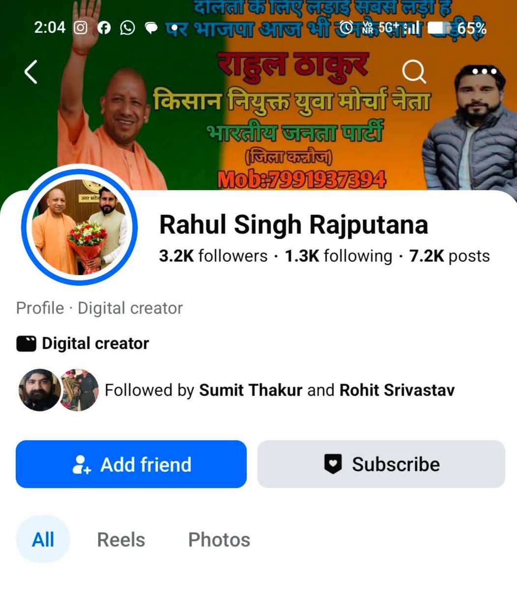 bhupendra gautam tweet media
