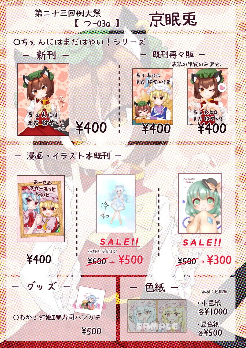 今頑張って色紙描いてます✍️ 明日はよろしくお願いします！