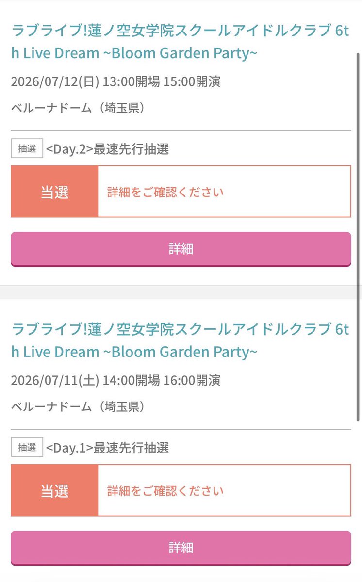 りょまりょま⇒蓮6th神奈川Day1 tweet media