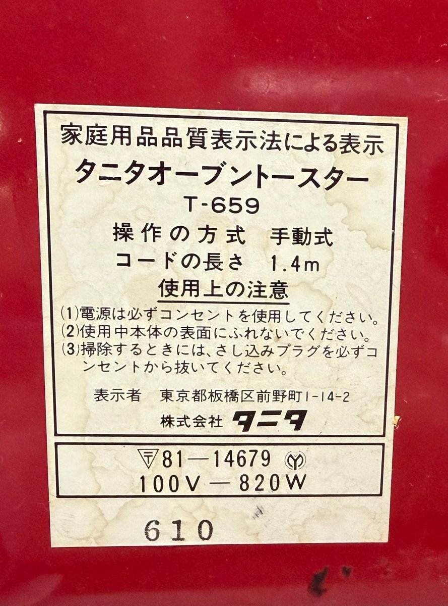 グラハム麺爆阿修羅スペシャル tweet media