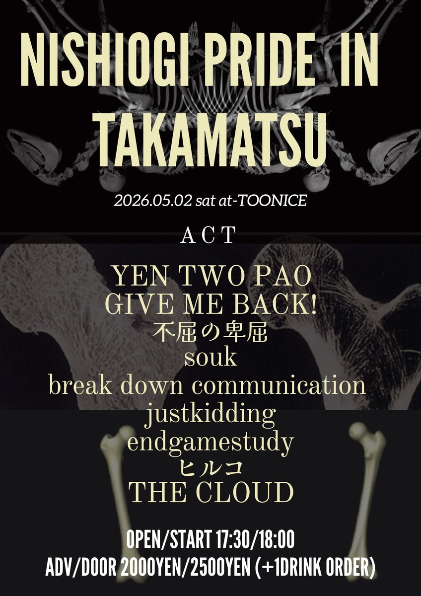 Impulserecords's tweet photo. 今夜のTOONICEは西荻プライド！！
一発目！！ヒルコから是非！！

5/2(土)
"NISHIOGI PRIDE in TAKAMATSU"
OPEN / START 17:30 / 18:00
ADV 2000yen (+1DRINK ORDER)
ACT
YEN TWO PAO
GIVE ME BACK!
不屈の卑屈
souk
break down communication
justkidding
endgamestudy
ヒルコ
THE CLOUD https://t.co/vTrsDAeOYz