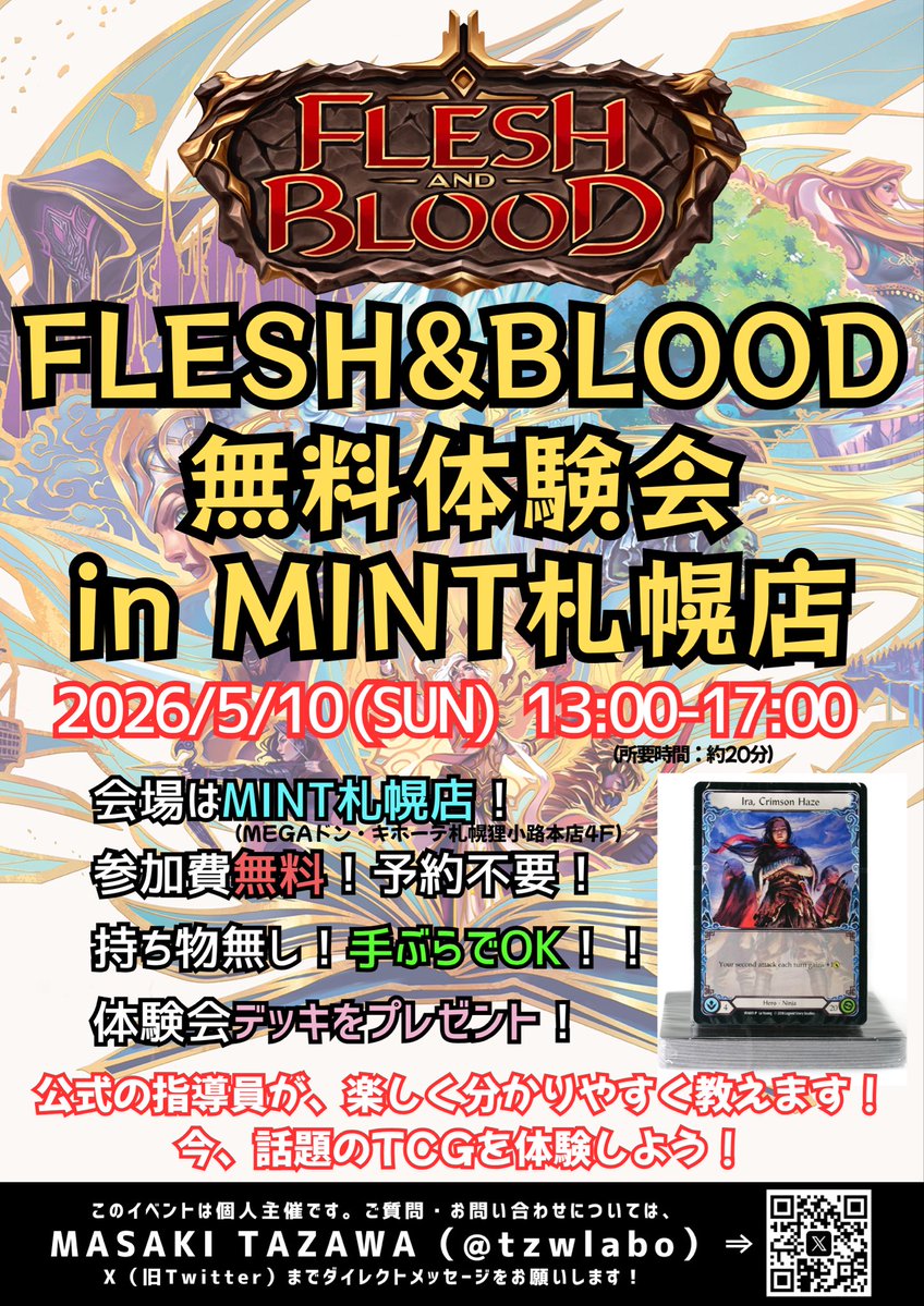 tzwlabo's tweet image. 5月の北海道は、FaB体験会&amp;amp;構築済みデッキ試遊会で決まり❗️

5/4 カードショップたまり場様
5/10 ミント札幌店様
5/13 カードショップたまり場様

一人でも団体でも、TCG未経験でも経験者でも大丈夫❗️
1人ずつ丁寧に教えます❗️

みんな来てねー‼️
#fab初心者 #L2P #fabtcg