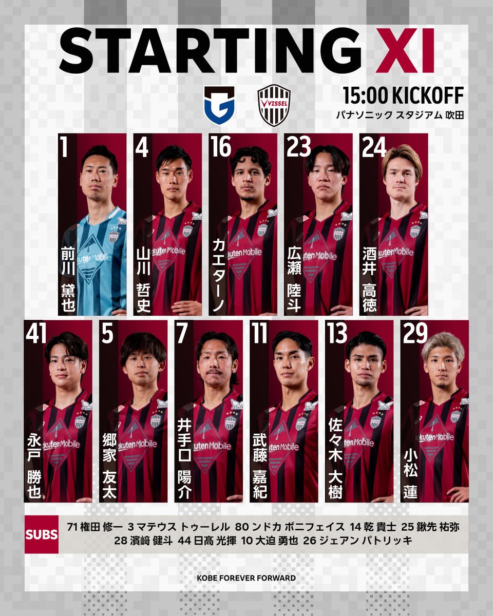 ヴィッセル神戸 tweet media
