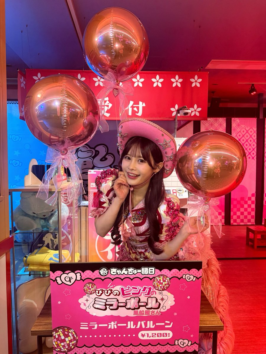 ふうせん屋さん❤︎.*🎈ˆo̴̶̷̤ ̀  ̫  ́o̴̶̷̤ ˆ🎈❤︎.*