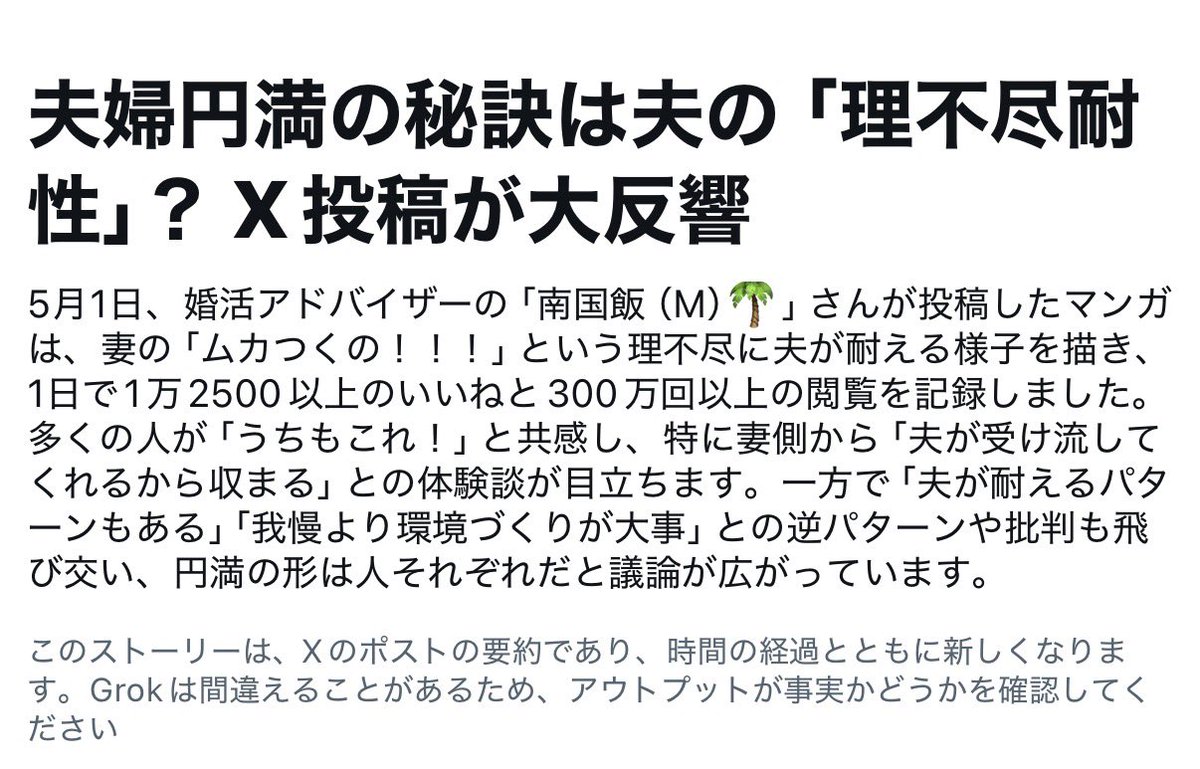 モラハラ架純ちゃん tweet media