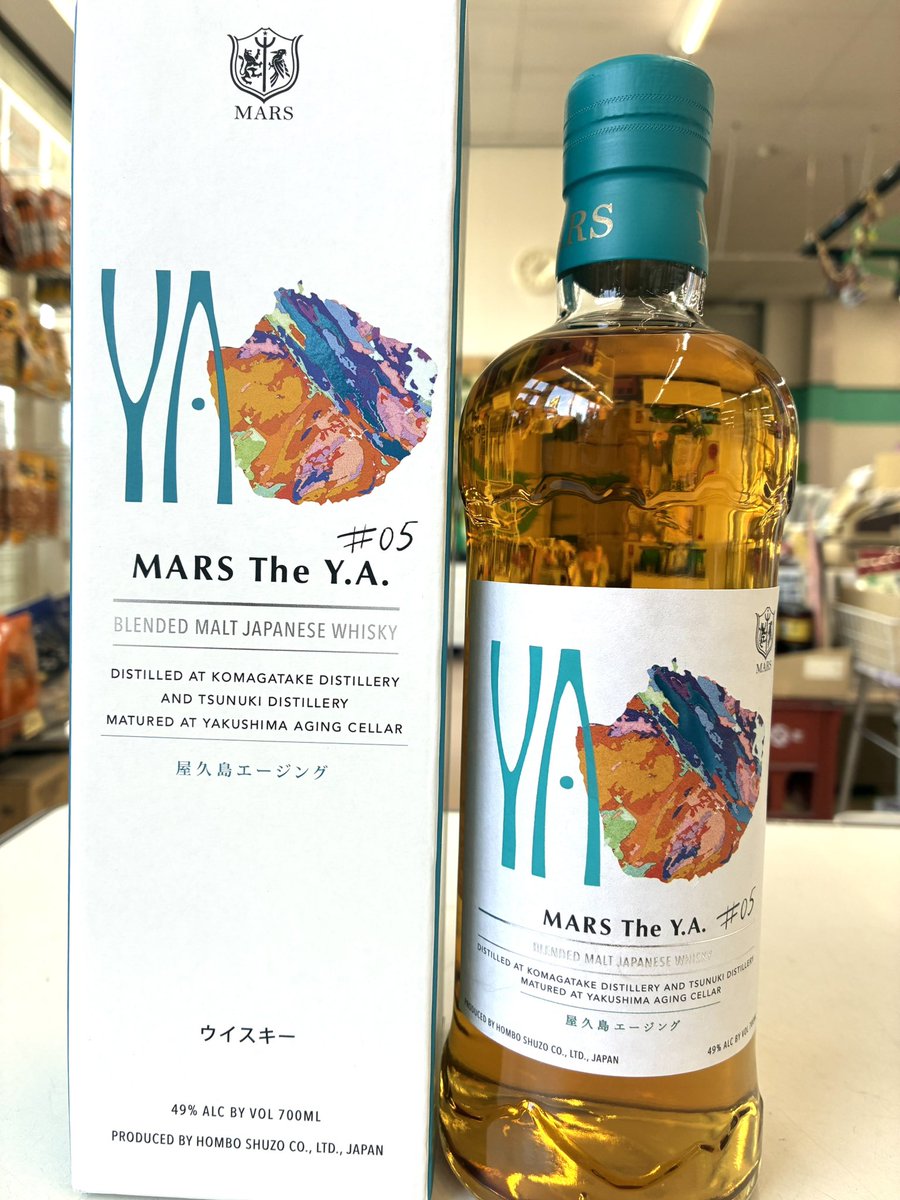 RT @yoidoreahiru: MARS The Y.A. #05 駒ヶ岳・津貫のモルトを、屋久島
