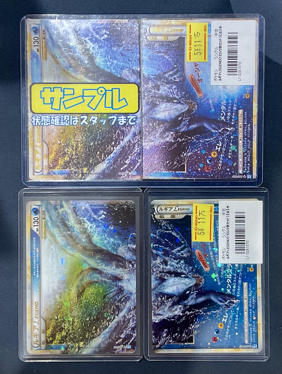 本日限定特価！！【ポケモンカード】 ルギアLEGEND ポケカ 販売情報】 ルギアLEGEND 特価¥11万 こちらショーケースにて