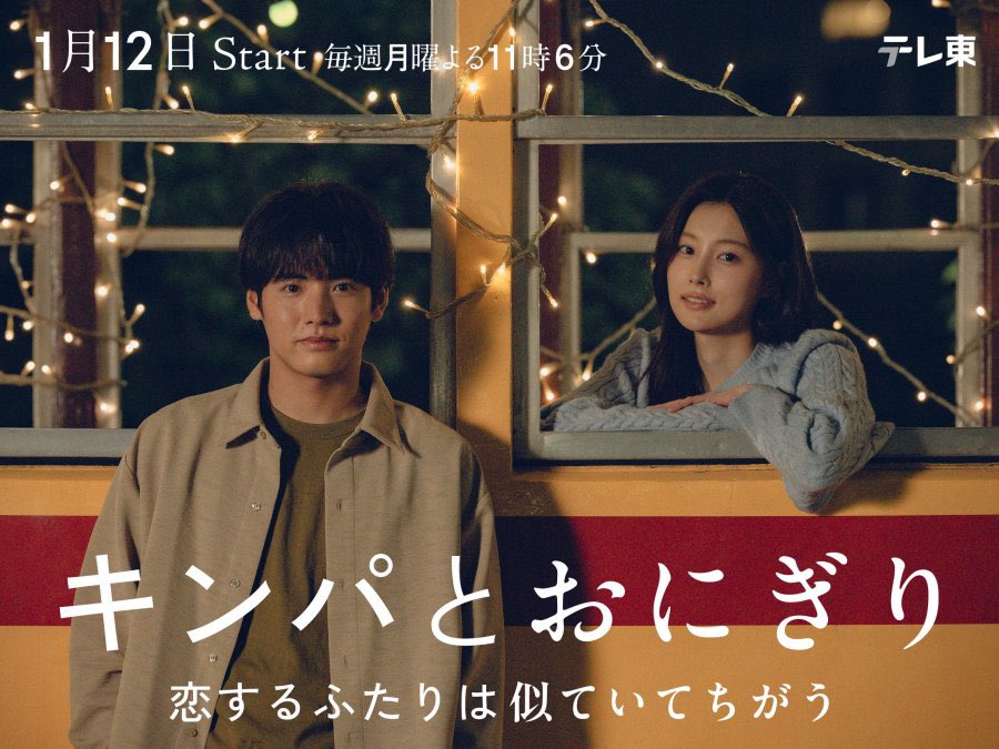 lexkun's tweet photo. #GimbapAndOnigiri would have been better off as a career/adulting/friendship drama because I didn’t like the romcom parts of the story. 6/10 #キンパとおにぎり https://t.co/xq45LYgYpN