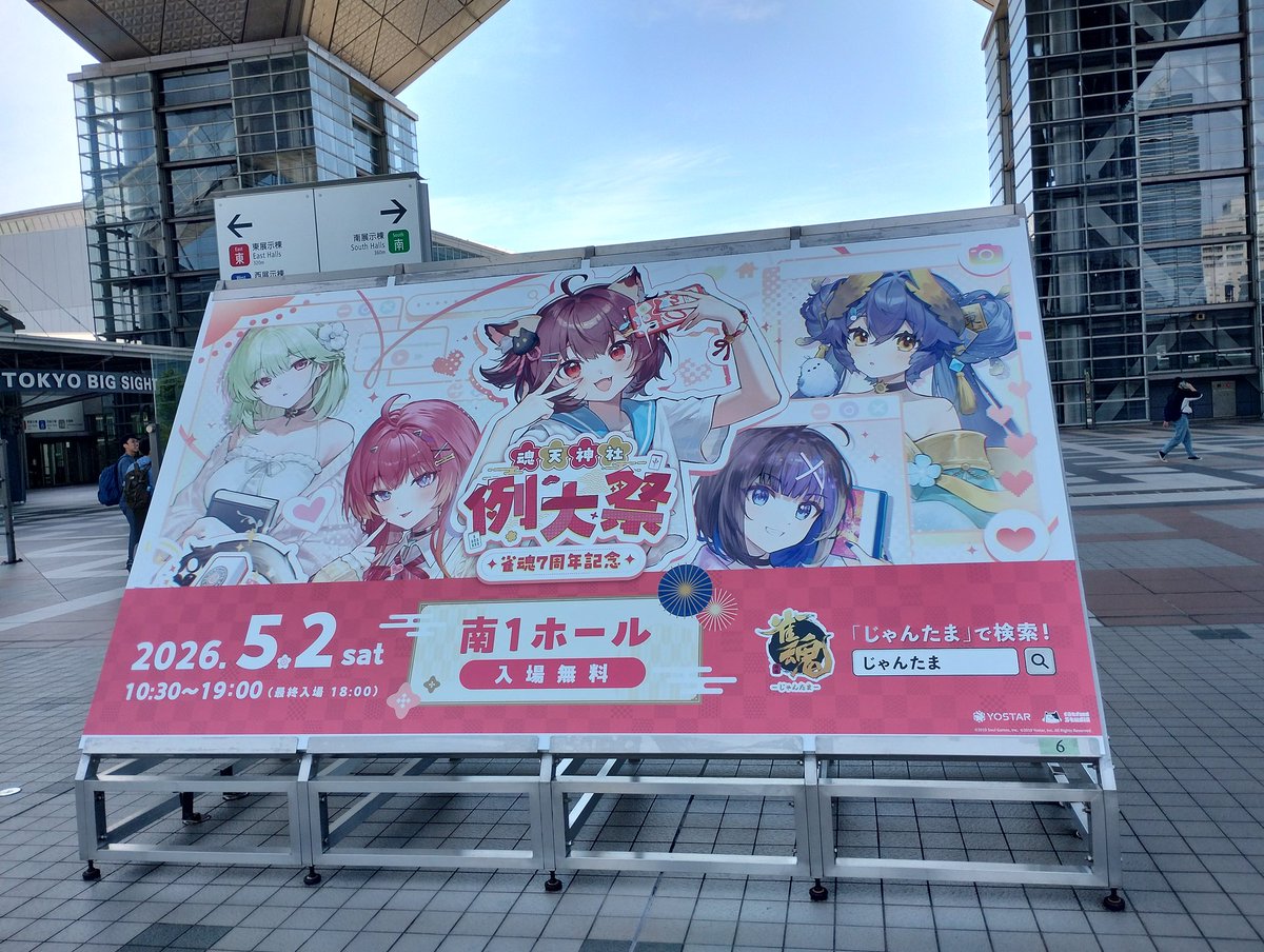 Asvela_'s tweet photo. 魂天神社例大祭参加
団体戦で僕と握手 https://t.co/rj3VHf6cgo
