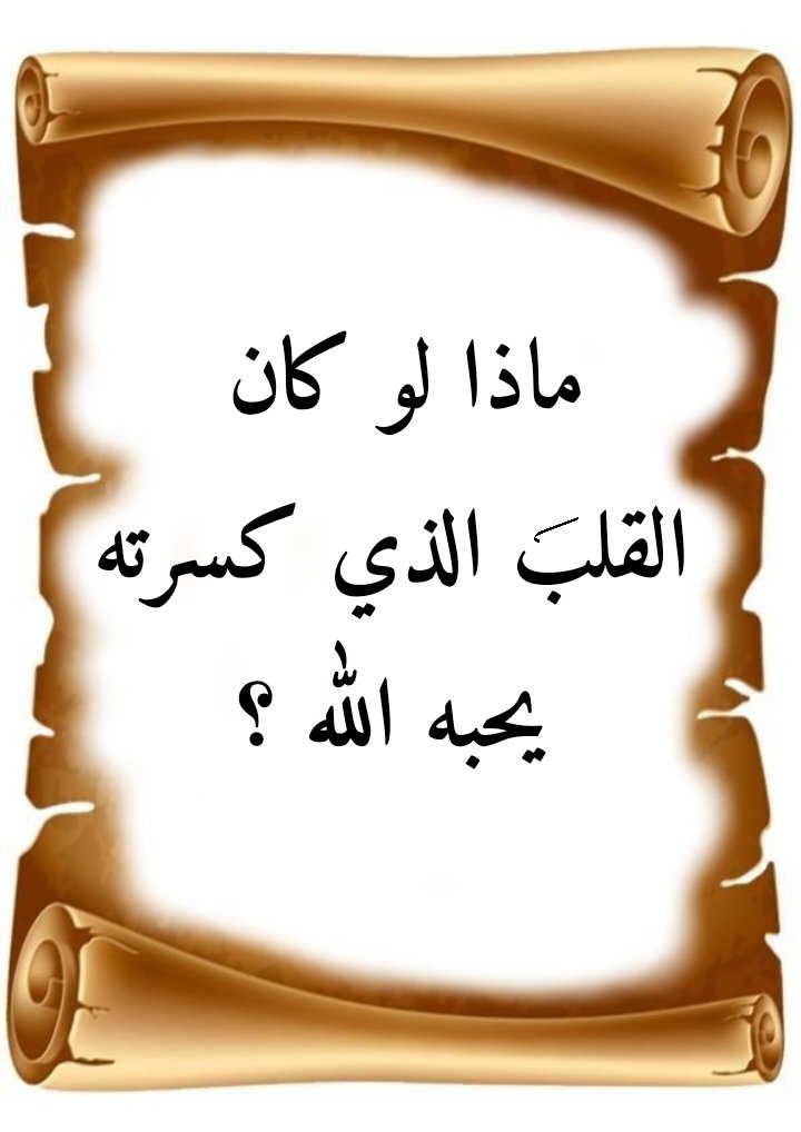 LaabassiKamel's tweet photo. ماذا لو كانت قلوب 72.000 ممن ارتقوا شهداء ؟؟؟؟!!!!!!!
لا حول و لا قوة الا بالله 😔 https://t.co/e6ueyU00yu