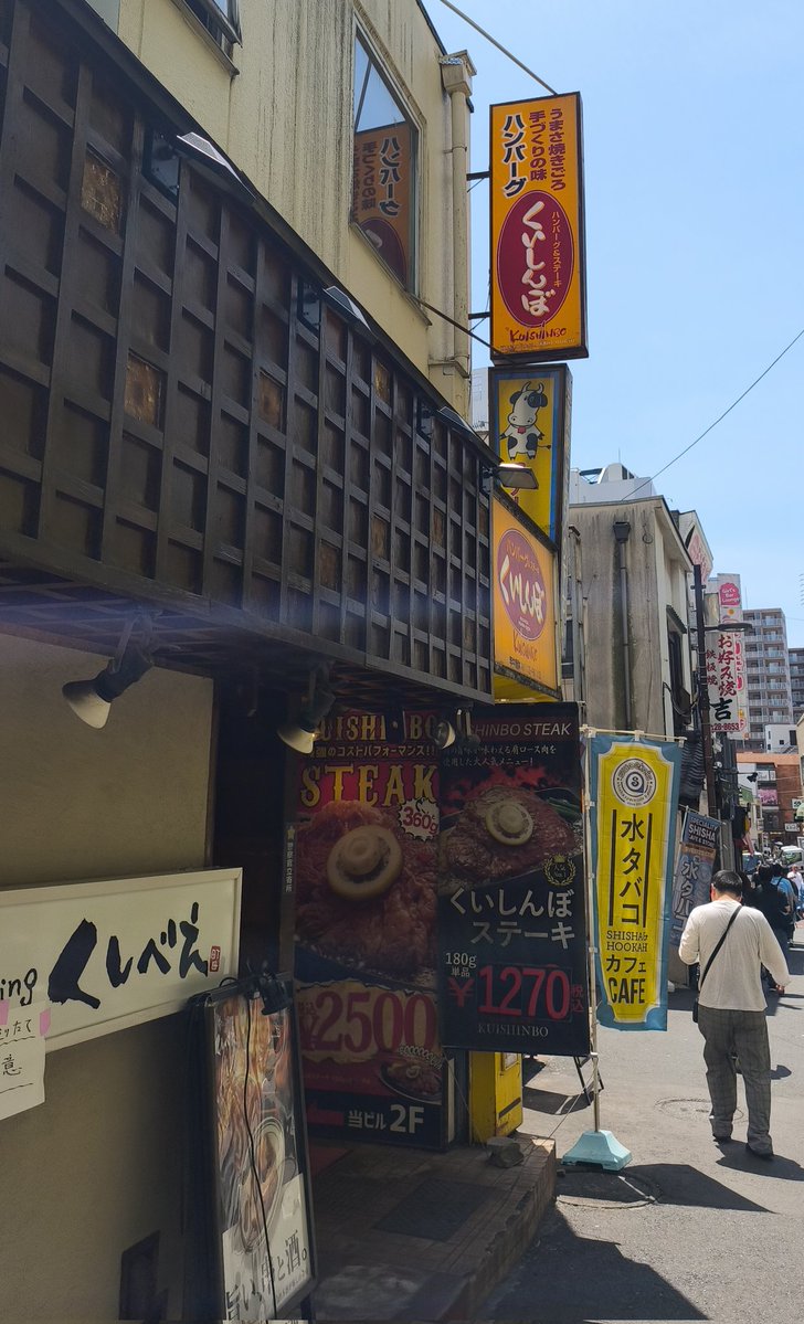 くいしんぼ