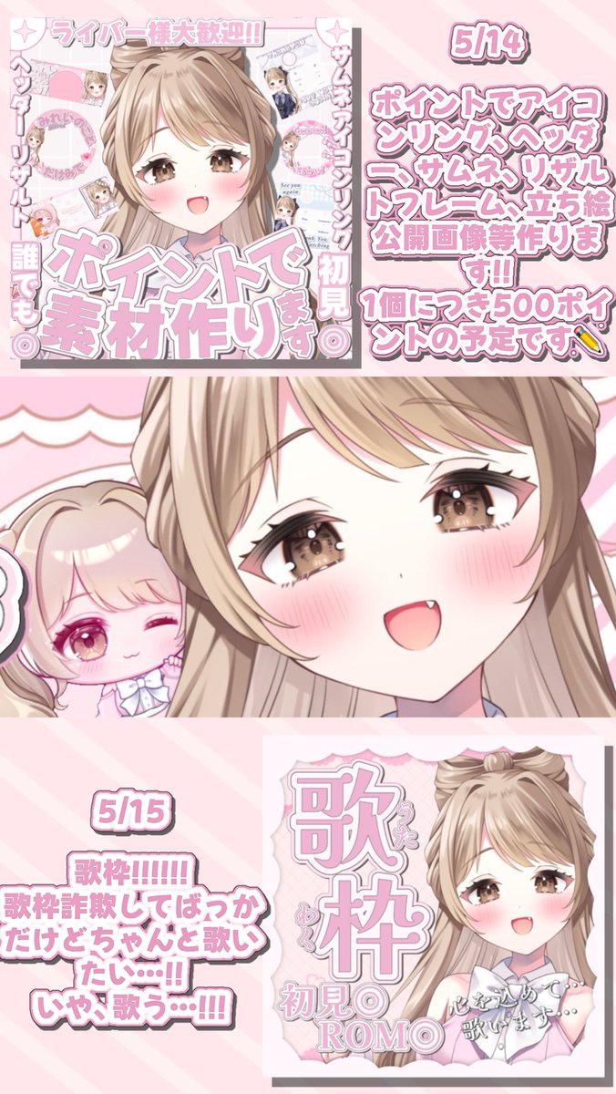 早坂みれい@5/12~スリーマンスガチ🔥 tweet media