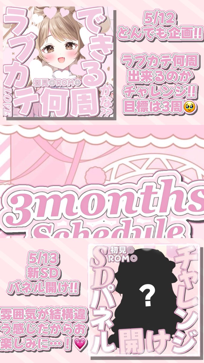 早坂みれい@5/12~スリーマンスガチ🔥 tweet media