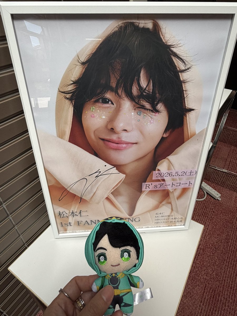 仁くんファンミ楽しかったです！！！！！ 有難いことにガチャを引い