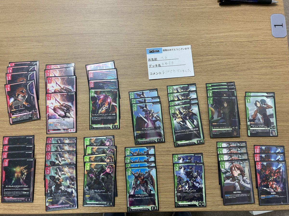 ディセントゲーム / D-Cent game&card tweet media