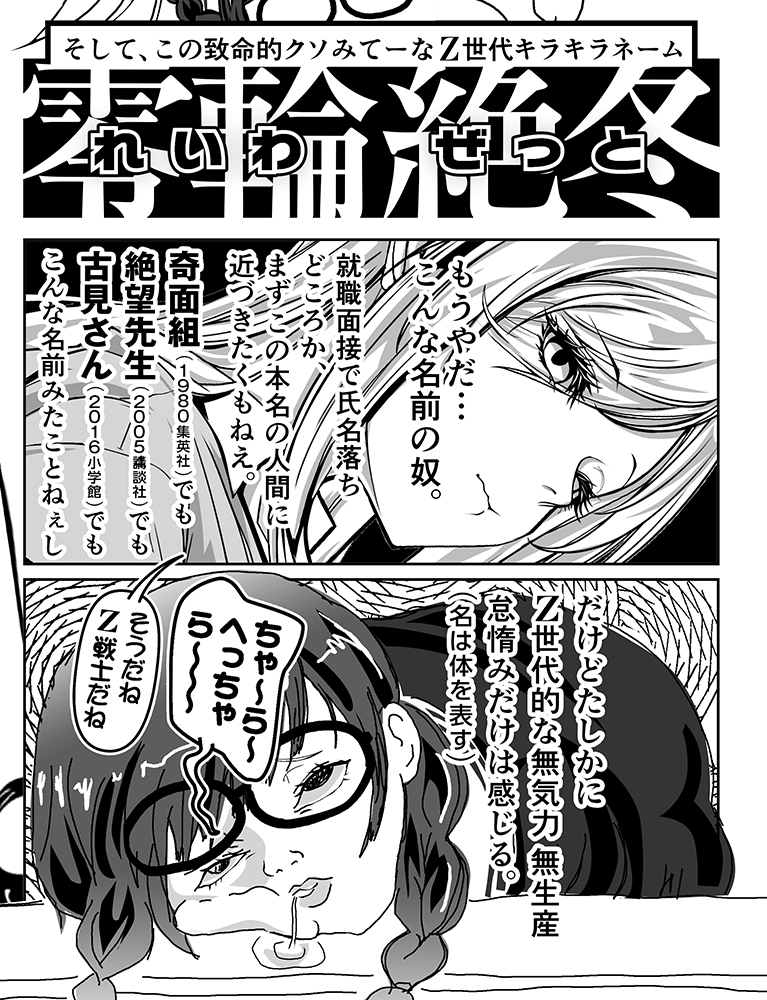 👈まあまあのクソキャラ(パクリ元バレそ絵柄)
👉から生まれるこのプロフ 