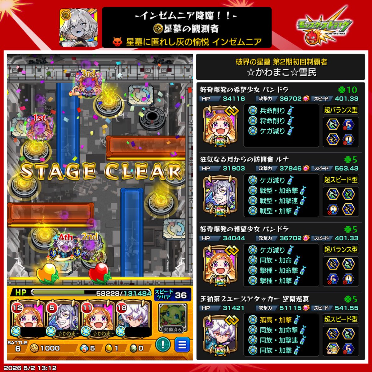 ☆かわまこ☆ 🍃☃️🍑🥟⚓️🐻💿 tweet media