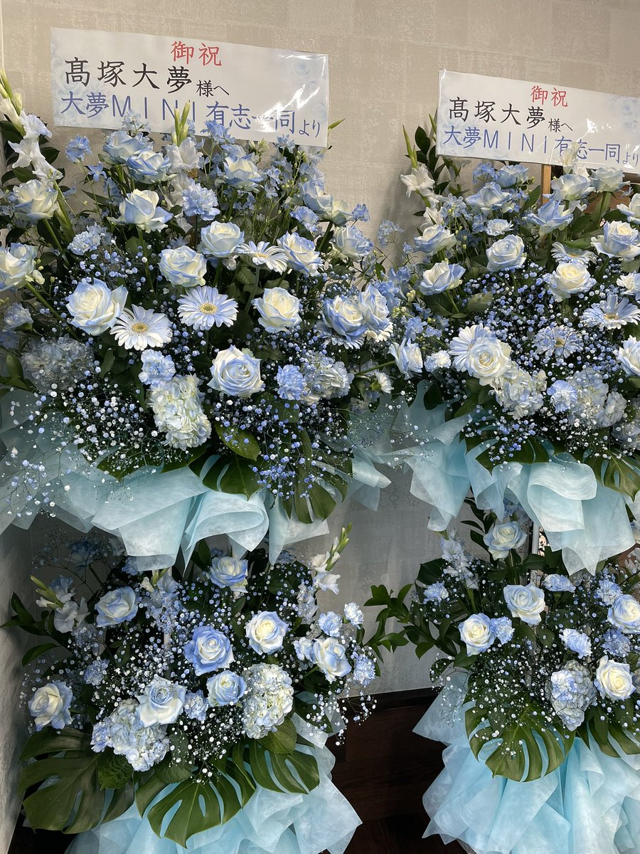 これはすごい！！
流石、髙塚義経公の力！

そして聞いてびっくりしたんですが、
全て、地元の【すがゆう生花店】
maps.app.goo.gl/nrAg6tJPvaGs7H…
が出してるんですって！！

#春の藤原まつり
#髙塚大夢
#INI
#MINI
