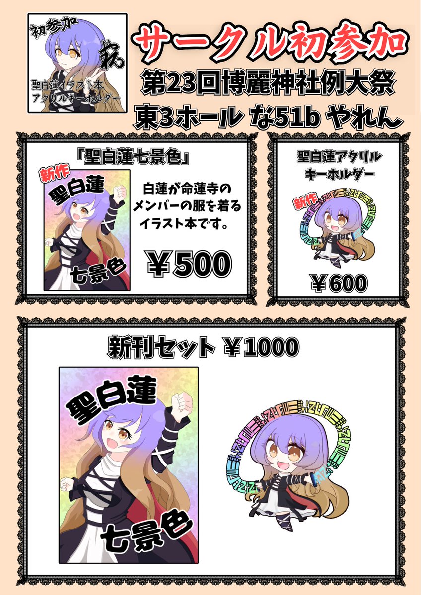 やれん@春例な51b tweet media