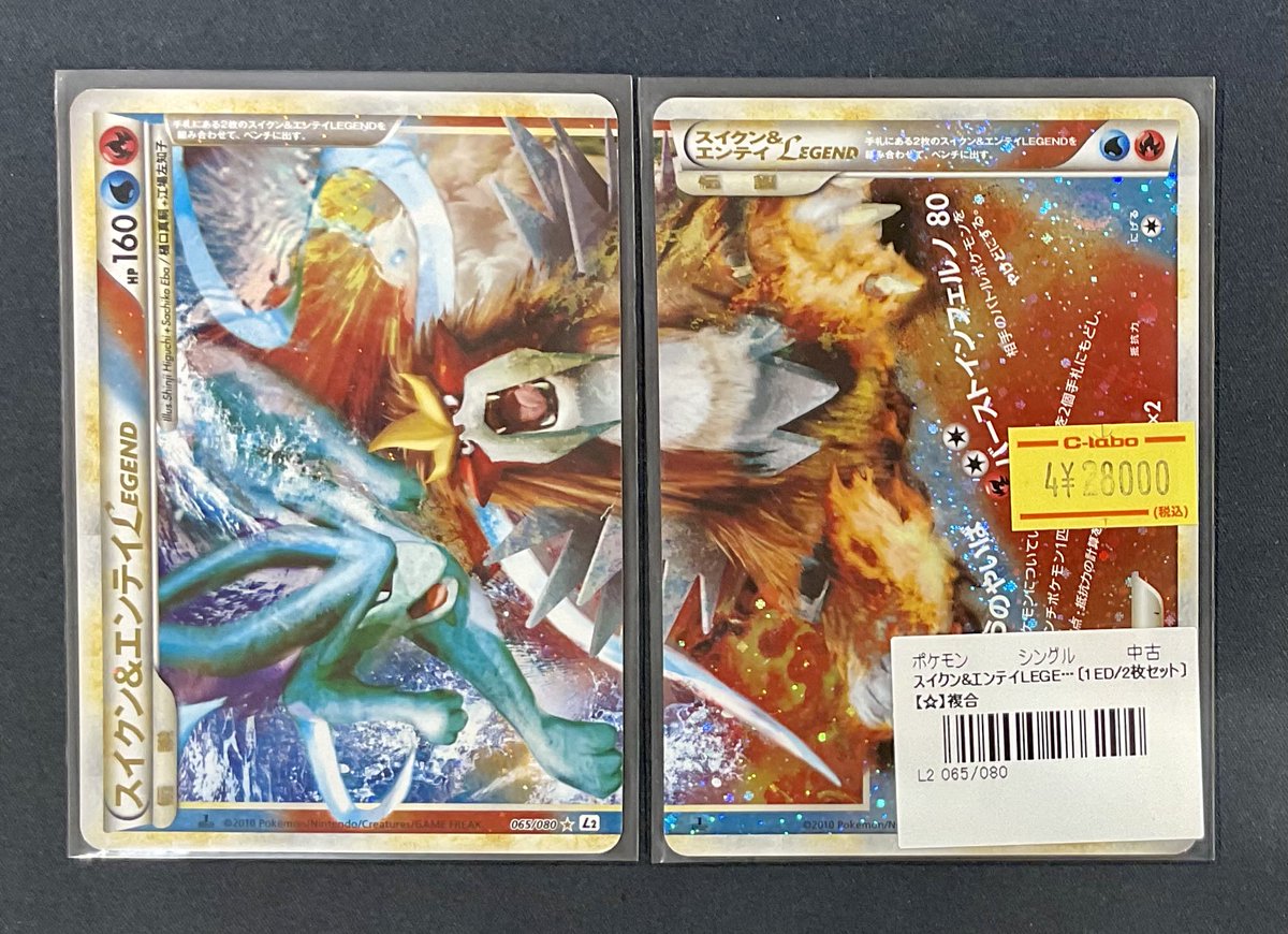 スイクン＆エンテイ　legend 初版 ポケモンカード スイクン&エンテイ LEGEND - メルカリ