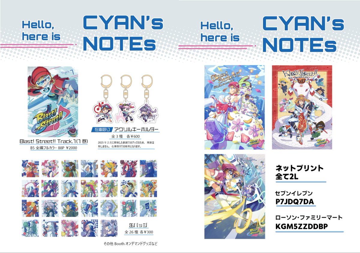 ひーこ 2点おまとめページ サロンドピクリエ 全年齢3エリアそ-05 CYAN's NOTEsで参加します