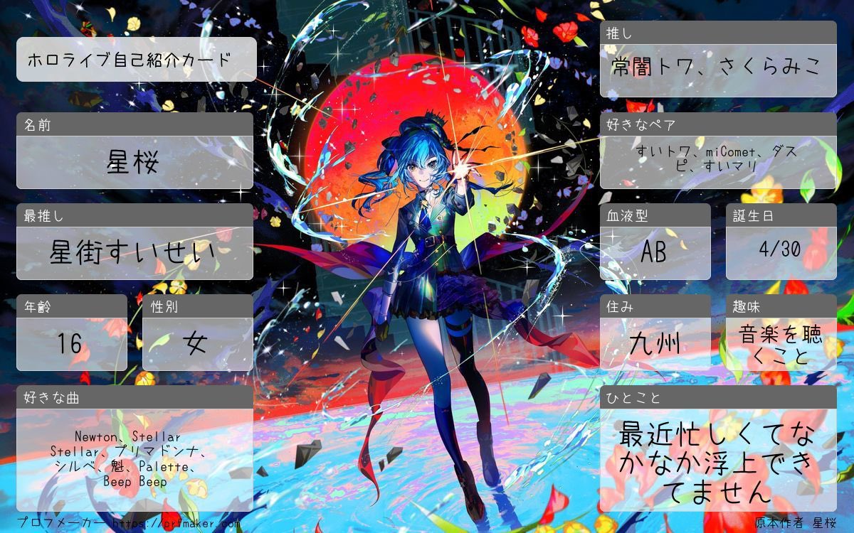 星桜☄️👾🌸 tweet media