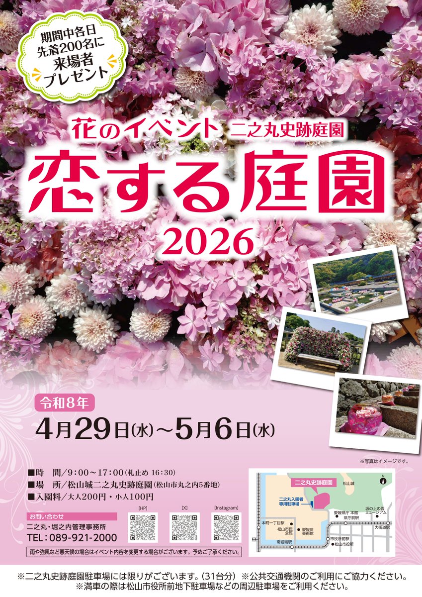 松山城【公式】 tweet media