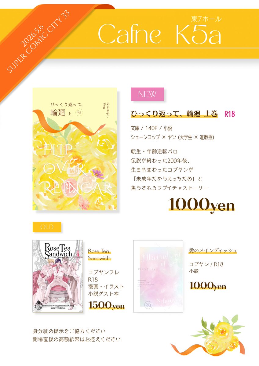 森チョップクッキー🍪超星オラ東7K5a tweet media