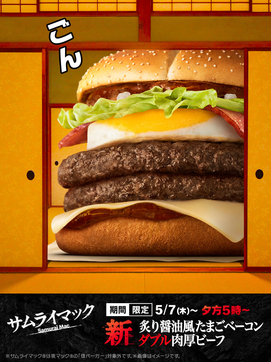 マクドナルド tweet media
