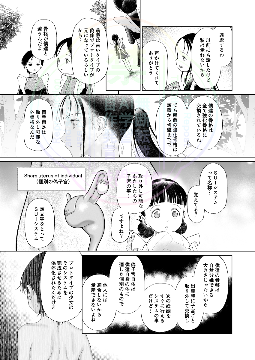「忘れられた箱庭の少女」
FANZA https://t.co/qJI8y2gqaA
DLsite https://t.co/StzbjCaOXY
「少女しか妊娠できない世界」の番外編ですが、そろそろ配信停止します

5/4までです
よろしくお願いします 