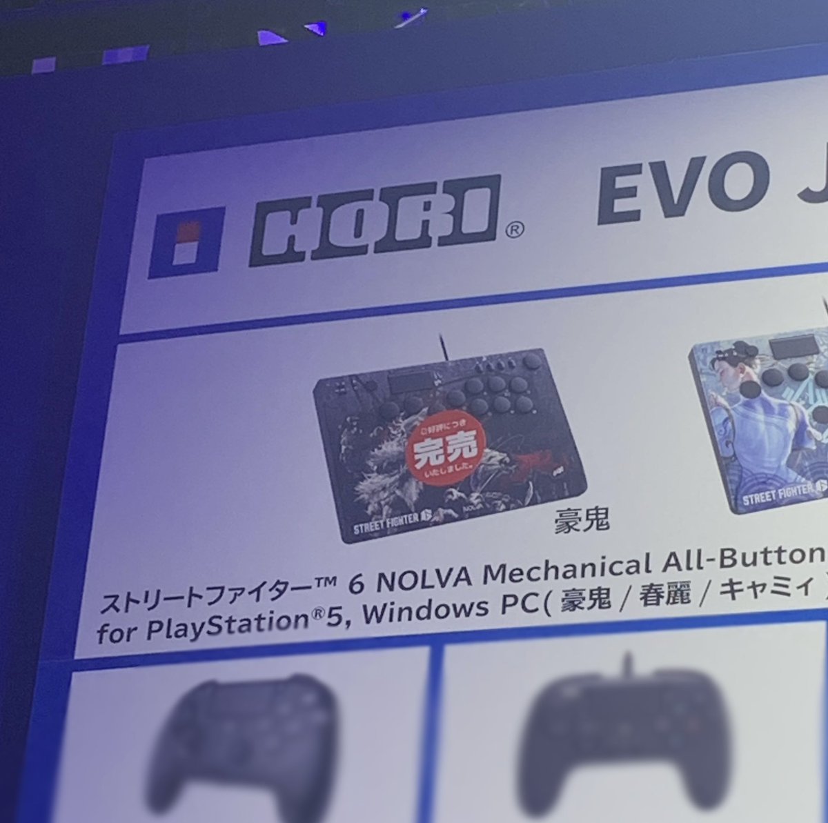 HORI__OFFICIAL's tweet photo. 【NOLVA SF6モデル(豪鬼)完売御礼】
「NOLVA ストリートファイター6 豪鬼モデル」がご好評につき完売いたしました。

「春麗」「キャミィ」モデルについては
まだ僅かにご用意ございます。
どちらもEVOJapan会場限定での再販商品となっておりますので、気になっているお客様は、お早めにHORIブースまでお買い求めください！
 #EVOJ2026 #HORI #SF6