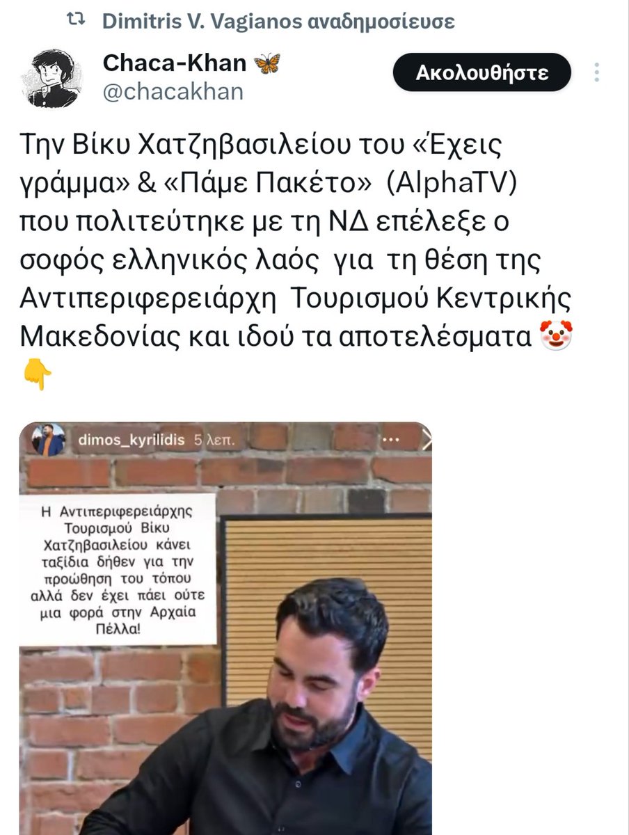 Kυριάκος ο Αναχωρητής tweet media