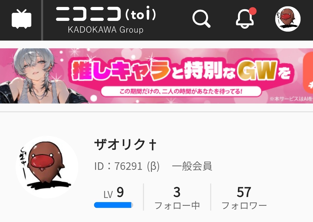 zaoriku69's tweet photo. ニコニコIDは5桁です https://t.co/OSWfMEJIIX