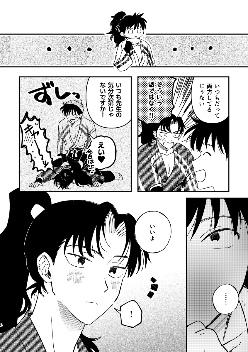 との🍡5/6西1ア12b tweet media