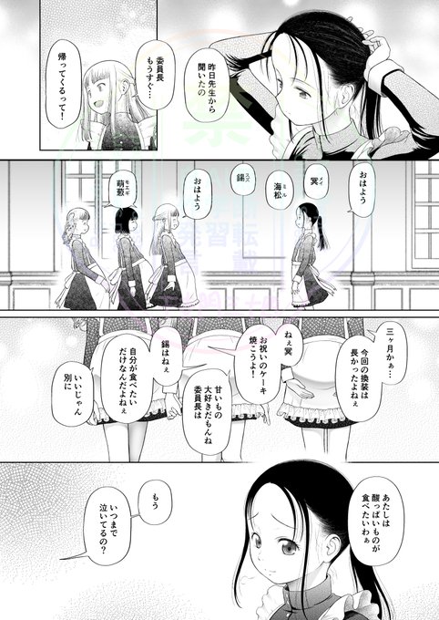 「忘れられた箱庭の少女」 FANZA DLsite 「少女しか妊娠できない世界」の番外編ですが、そろそろ配信停止します 5/4までです よろしくお願いします