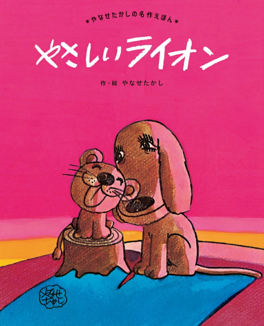 ひまわり🌻絵本セラピスト®📗📚 tweet media