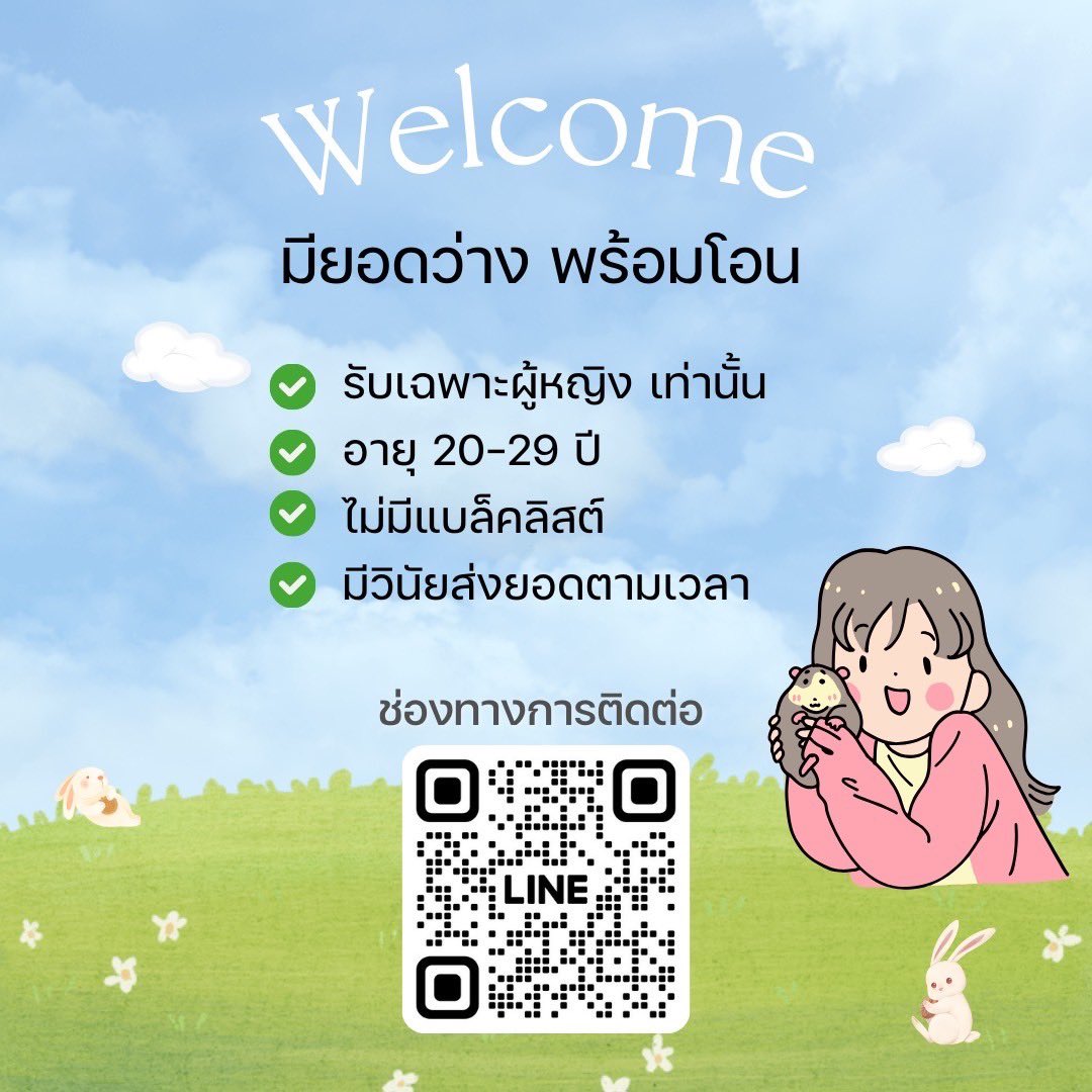 Bestmoney เงินกู้บ้านเบส (ยอดว่าง) tweet media