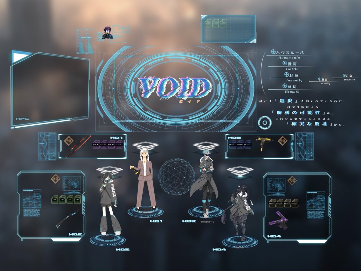 【VOID】
KP:冷泉さん
PC/PL
HO1:木之本 茜/大槻さん
HO2:アオイ/きな子さん
HO3:灰柿 九十九/日本猫侍さん
HO4:獅紫丸/天ノ川ナガレ
エンドAにて全生還

念願のVOID全生還しました……!!適度に人の心無いRPできるのでやっぱ人外探索者って楽しいですね……