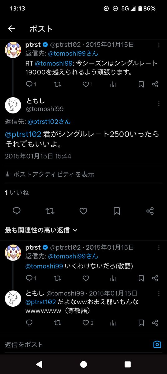 ともし tweet media