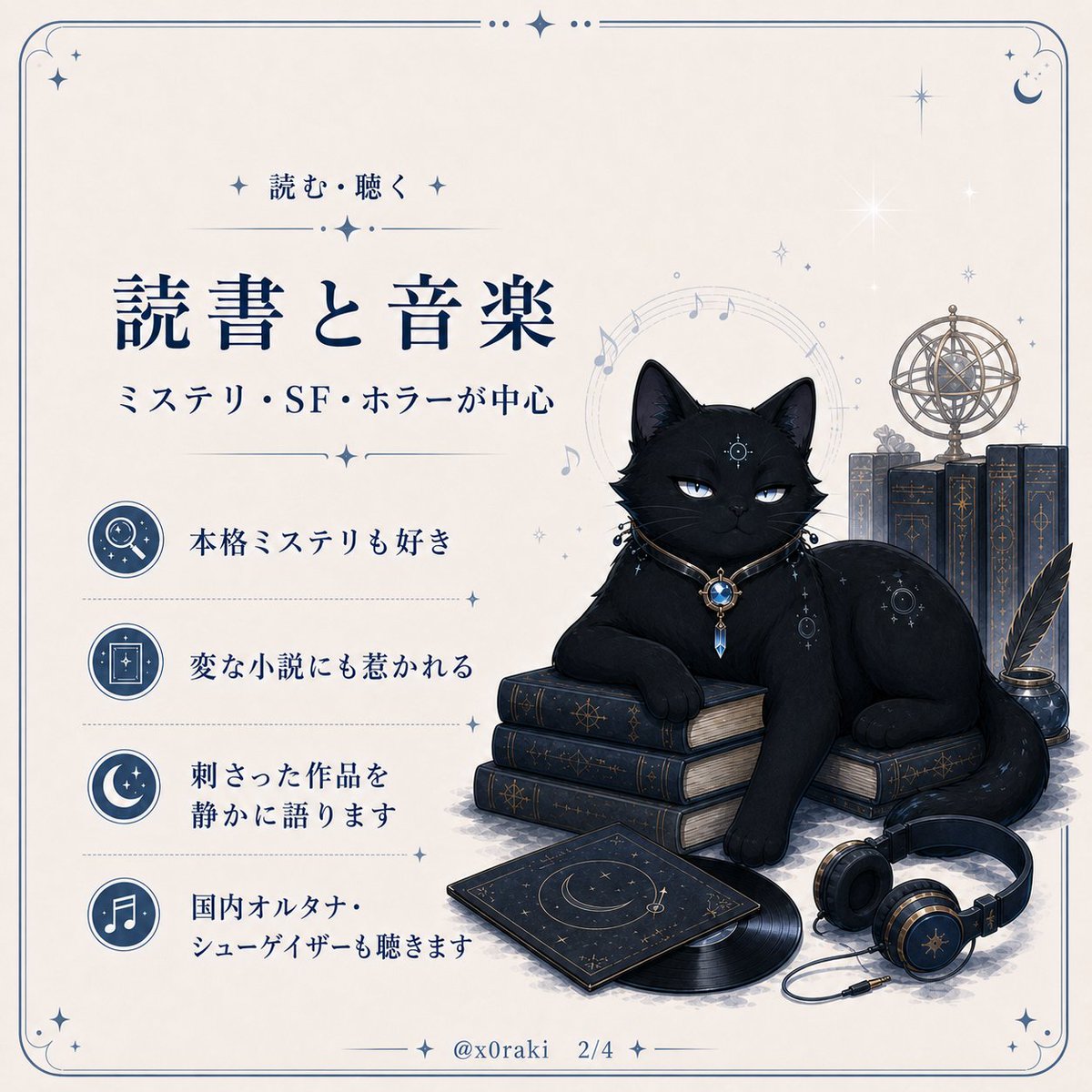 らきむぼん / 間間闇 tweet media