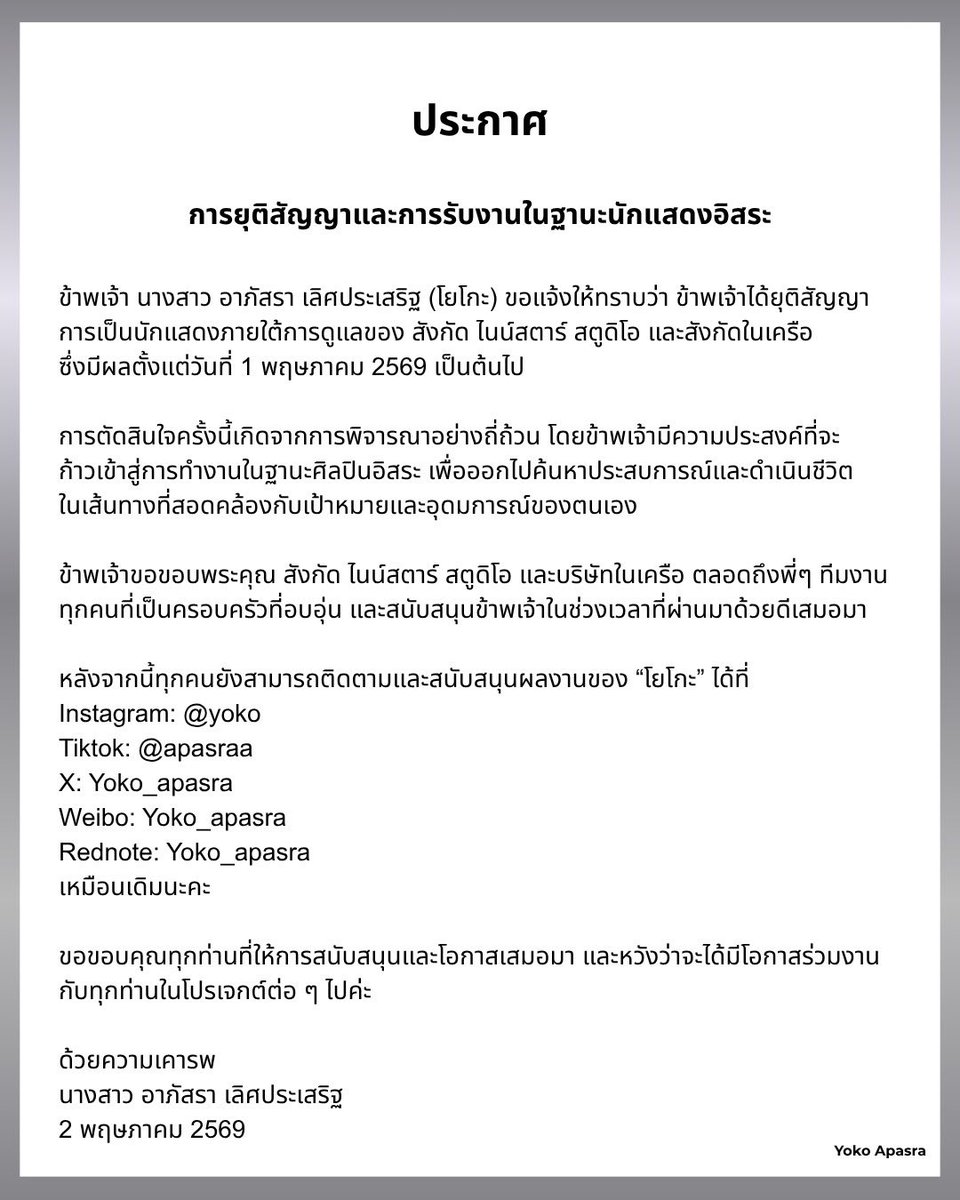 Apasra tweet media