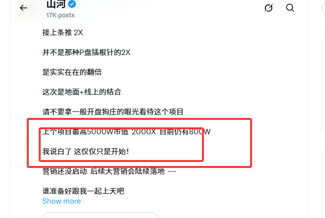 山河 tweet media