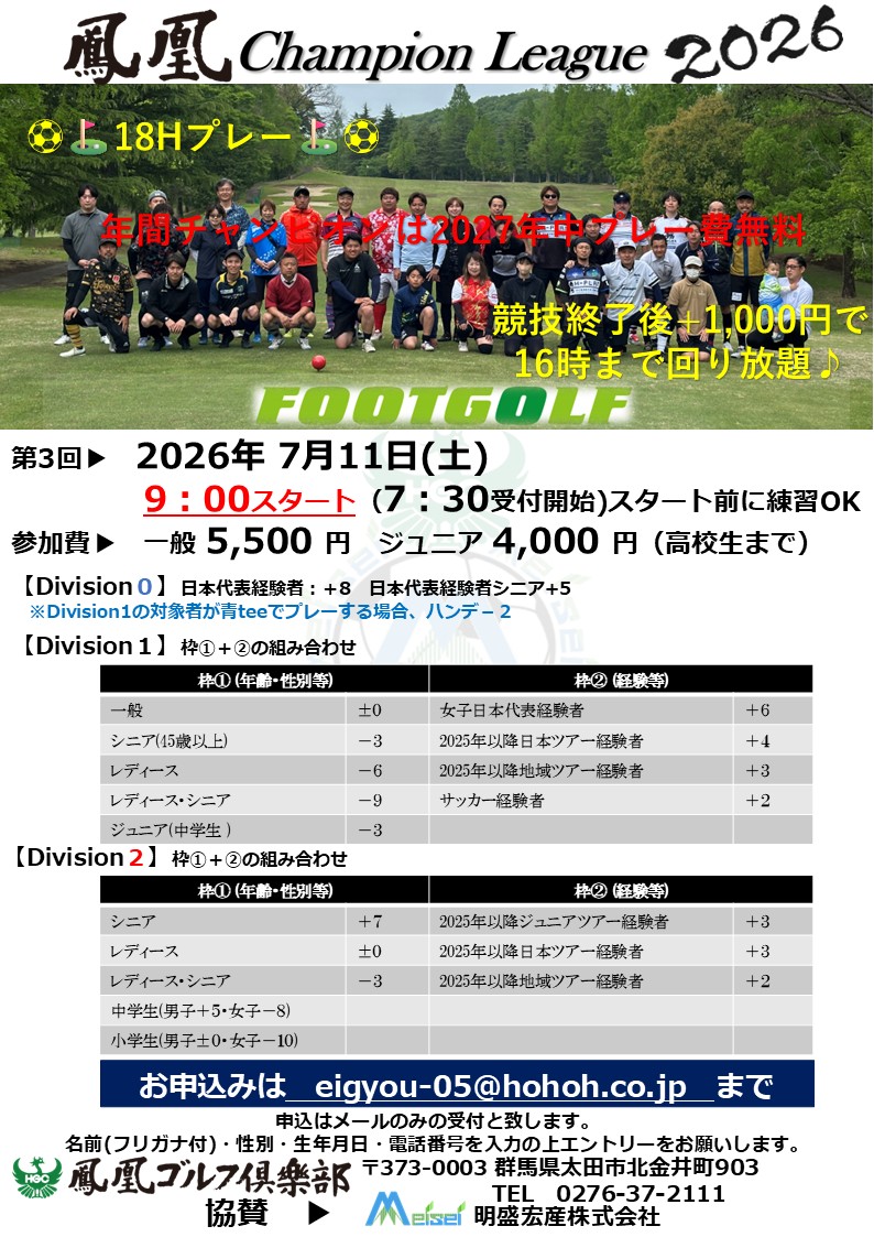 鳳凰ゴルフ倶楽部 tweet media