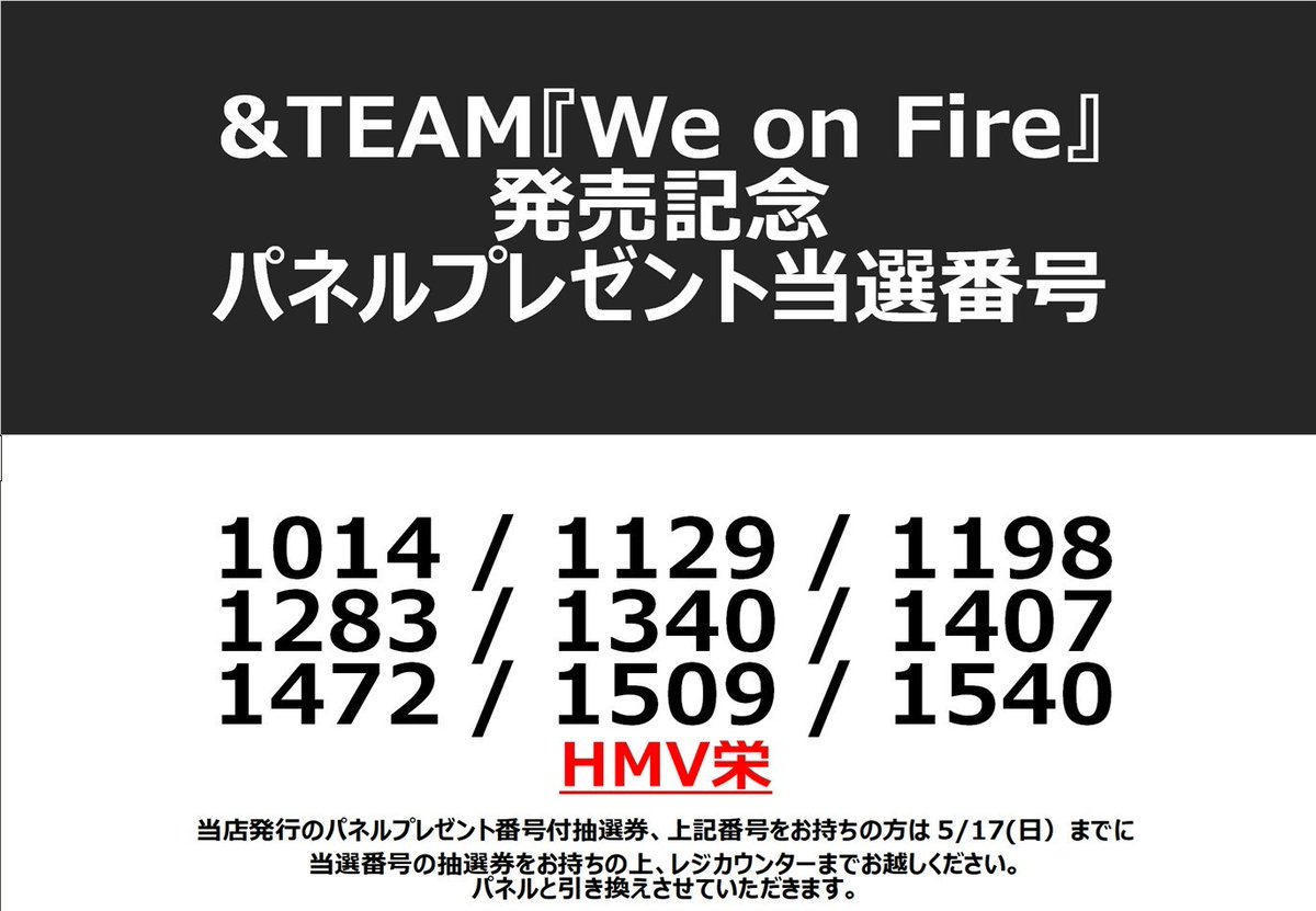 激レア抽選50名　ショーハショーテン！　アクリルボード　11種セット 懸賞当選品 X懸賞(Twitter懸賞)】アクリルジオラマを20名様にプレゼント【〆切2026
