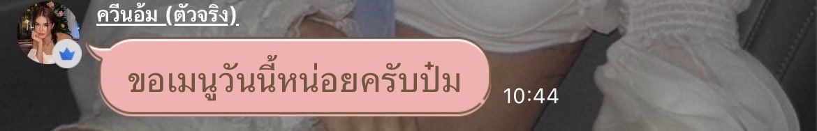 Veve (อุนแม่นันท์นลิน) tweet media