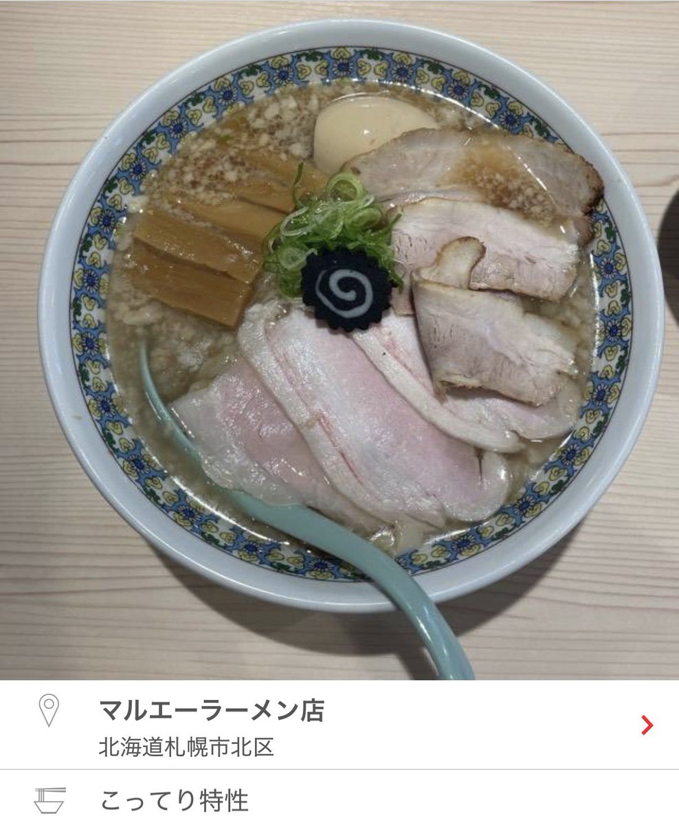 たくたく　エスコン5.30/5.31 tweet media