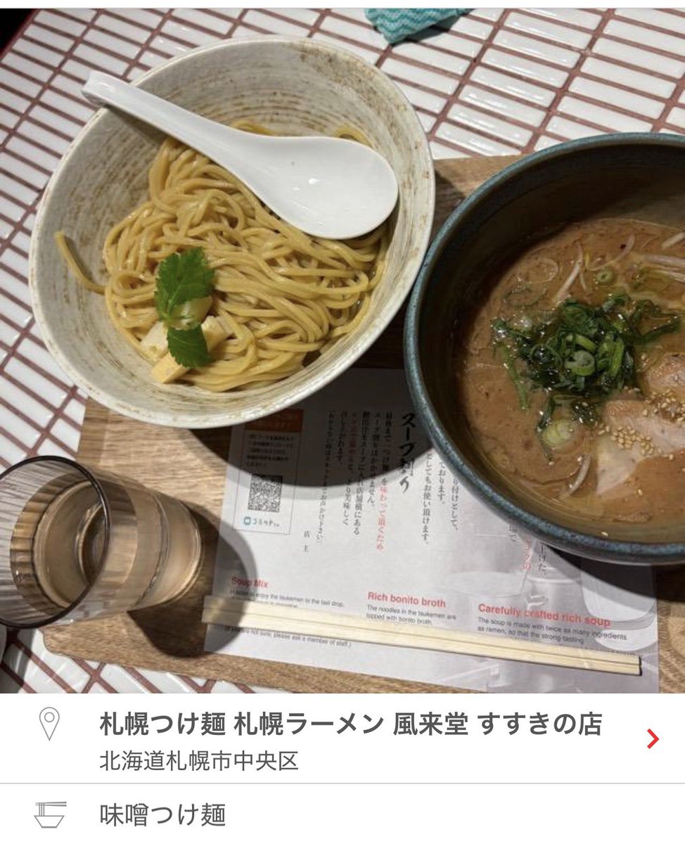 たくたく　エスコン5.30/5.31 tweet media